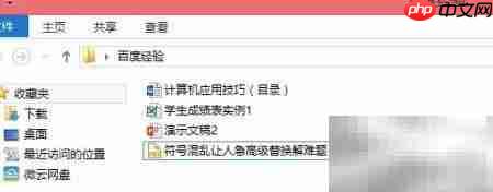 快速预览Office文件内容