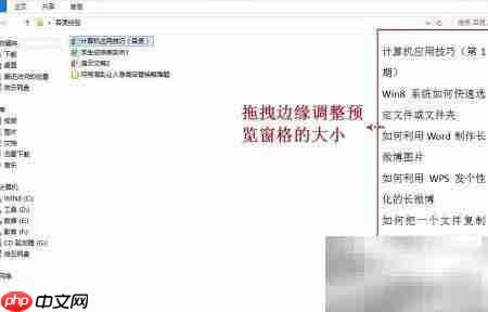 快速预览Office文件内容