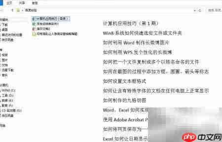 快速预览Office文件内容