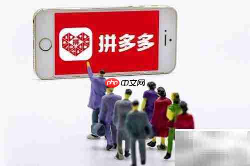 拼多多砍价0.1%要多少人?