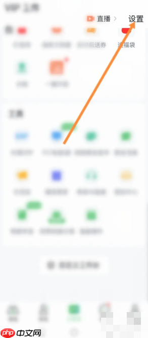 《微购相册》设置运费模板方法