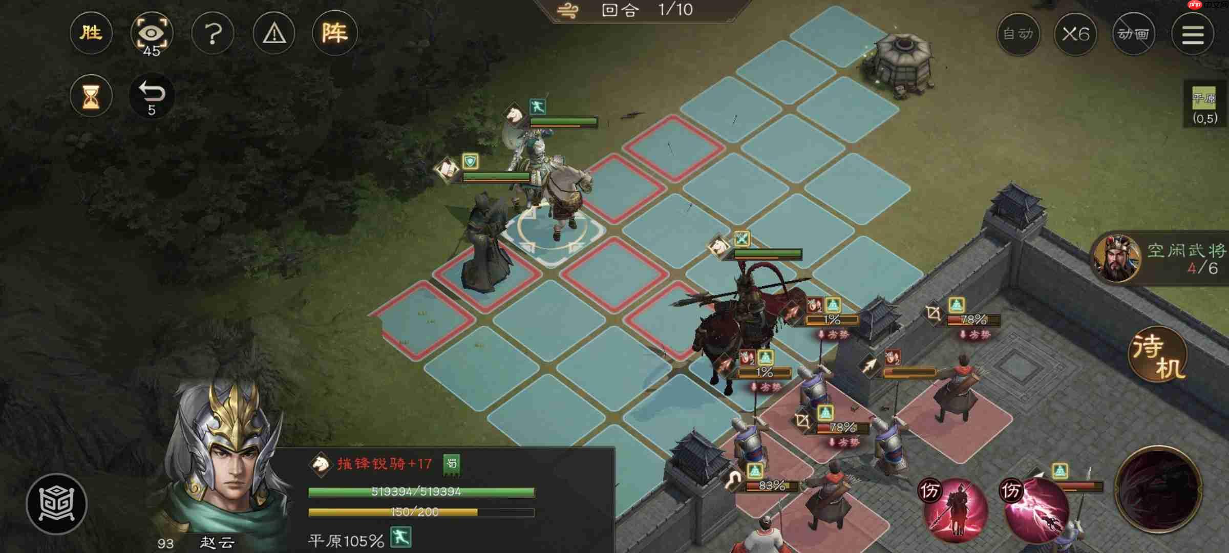 《新三国志曹操传》四象挑战之朱雀柳攻略