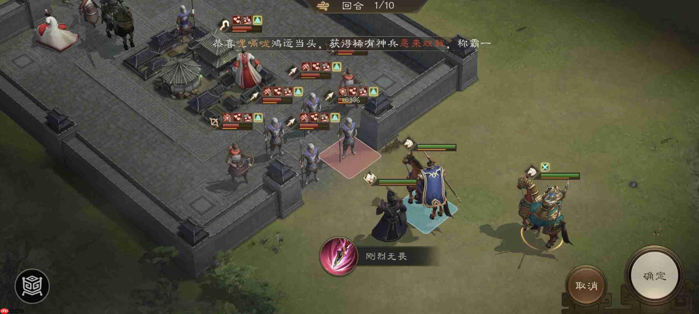 《新三国志曹操传》四象挑战之朱雀柳攻略