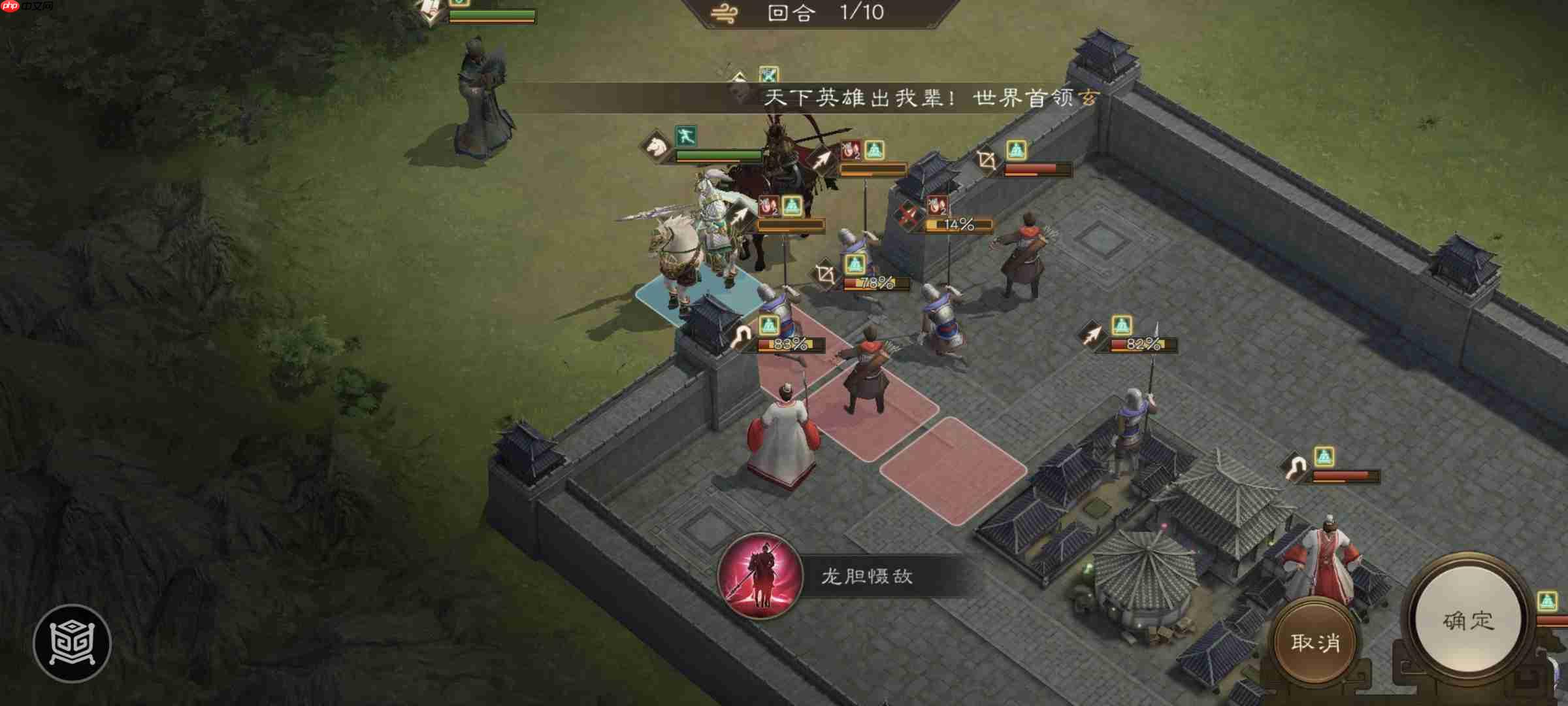 《新三国志曹操传》四象挑战之朱雀柳攻略