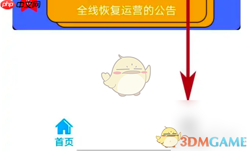 《济南地铁》退款方法介绍