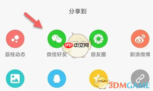 《荔枝fm》分享声音方法