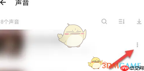 《荔枝fm》分享声音方法