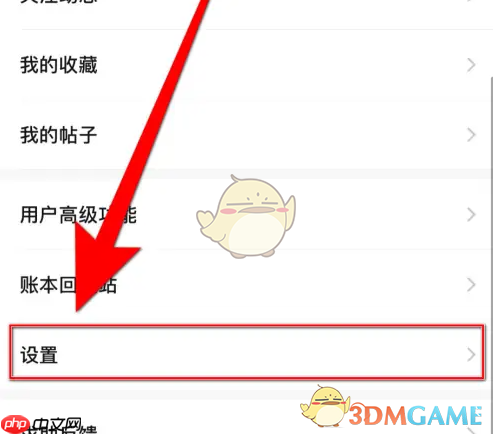 《随手记》多人记账开启方法