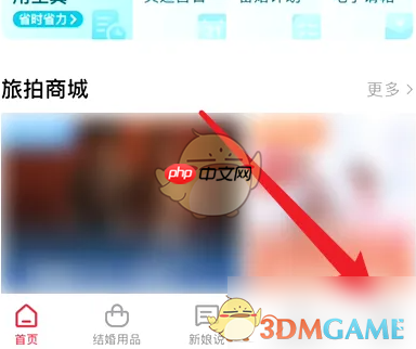 《婚礼纪》查看黄道吉日方法
