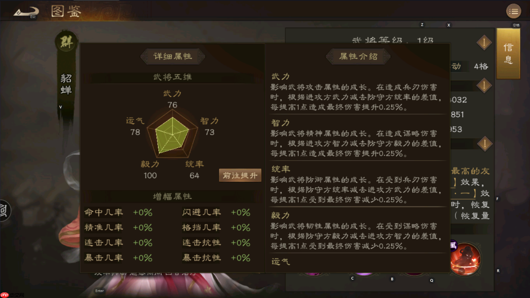 《新三国志曹操传》群雄貂蝉玩法攻略