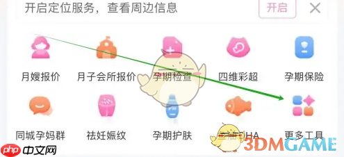 《妈妈网孕育》计算预产期方法