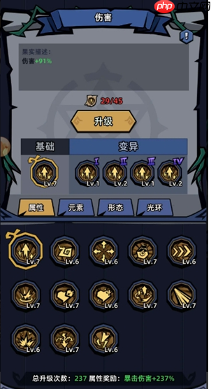 《萌萌塔防》变异果实兑换推荐