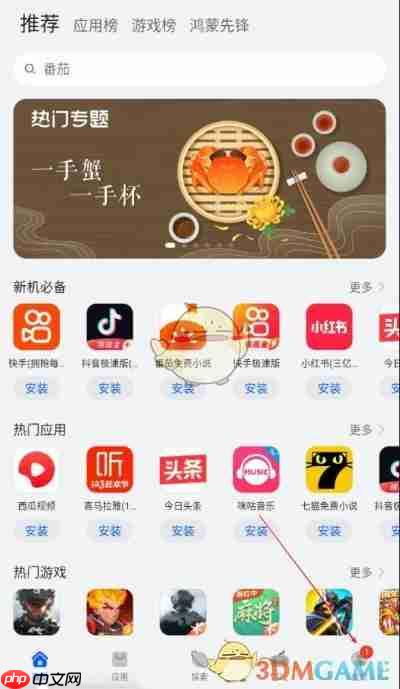 《荣耀商城》修改国家地区方法