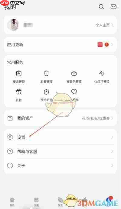 《荣耀商城》修改国家地区方法