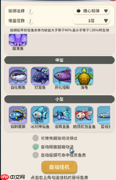 《盗墓笔记:启程》渔场玩法介绍