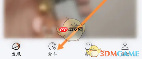 《雅迪智行》查看电量方法