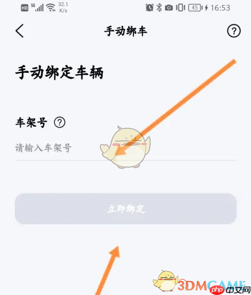 《雅迪智行》查看电量方法