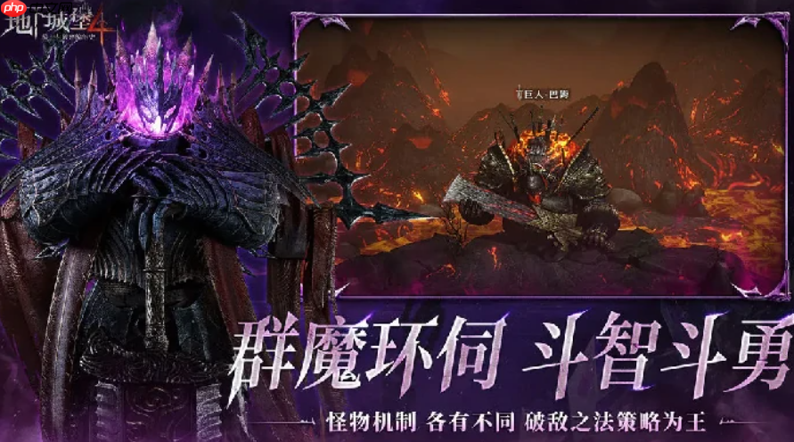 《地下城堡4：骑士与破碎编年史》火之章获取攻略