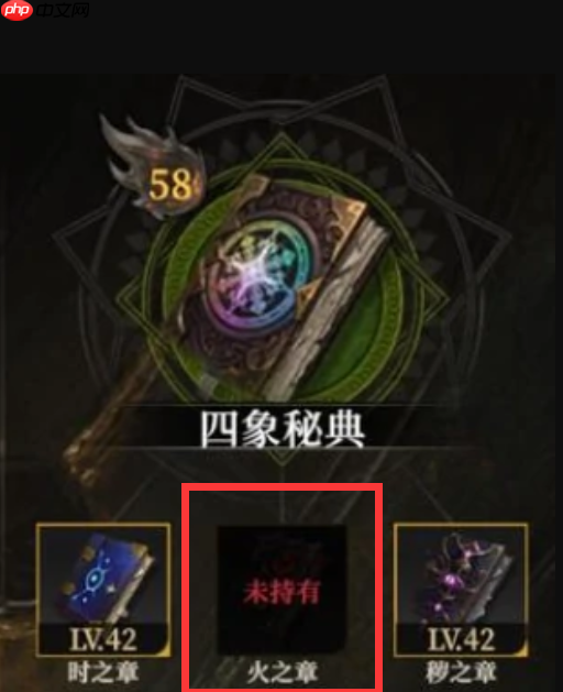 《地下城堡4：骑士与破碎编年史》火之章获取攻略