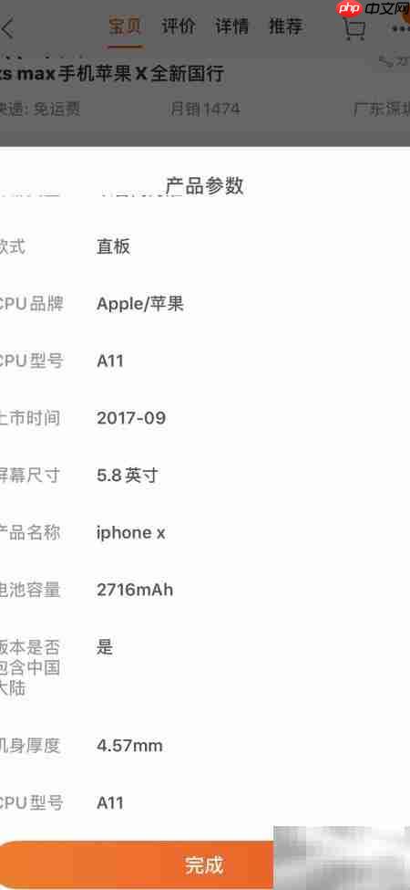 苹果X与Max哪款更值得选