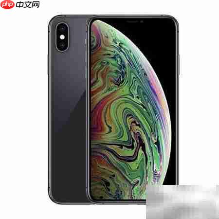 苹果X与Max哪款更值得选