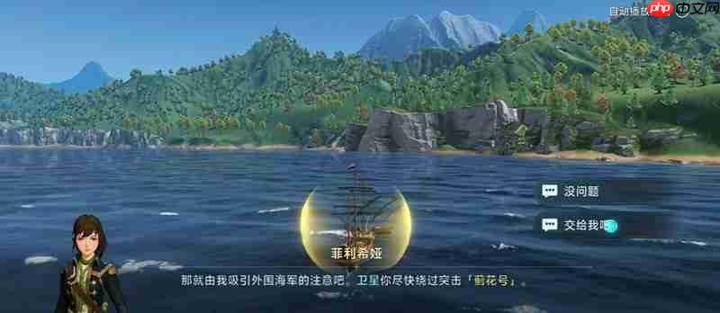 《大航海时代:传说》蓟花号打法攻略