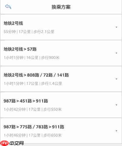 《上海公交》换乘查询方法