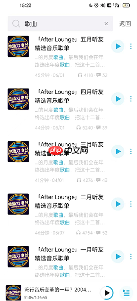 《小宇宙》搜索播客具体内容方法