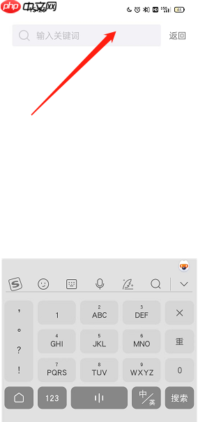 《小宇宙》搜索播客具体内容方法