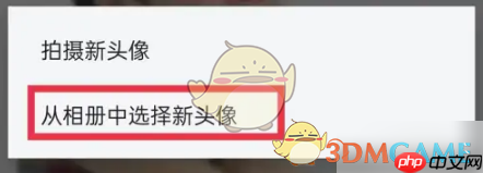 《每日英语听力》头像更换方法