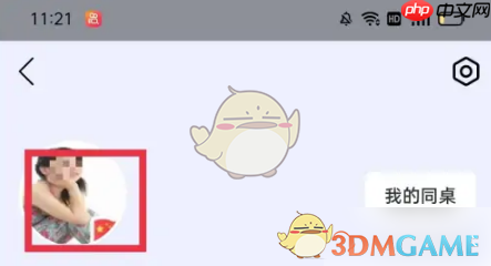 《每日英语听力》头像更换方法