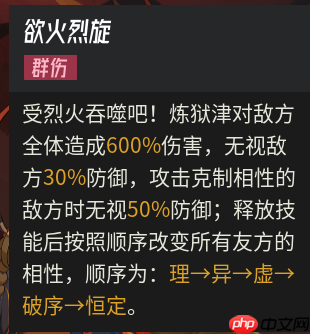 《伊瑟》炼狱津噩梦地狱炼狱攻略