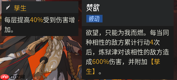 《伊瑟》炼狱津噩梦地狱炼狱攻略