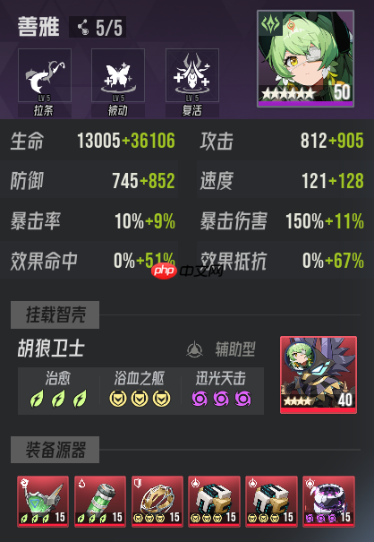 《伊瑟》炼狱津噩梦地狱炼狱攻略