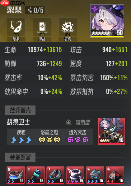 《伊瑟》炼狱津噩梦地狱炼狱攻略