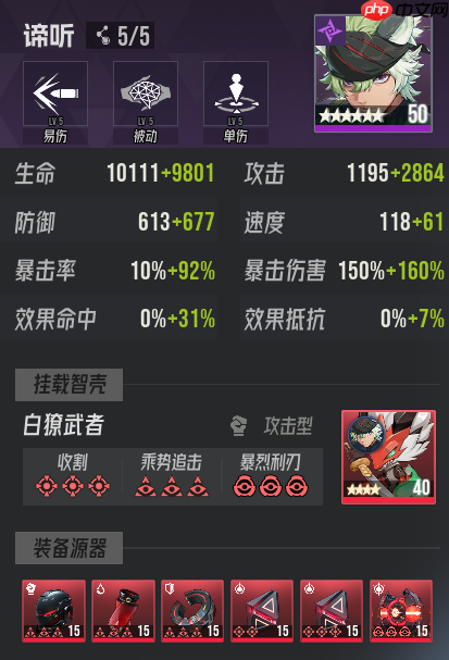 《伊瑟》炼狱津噩梦地狱炼狱攻略