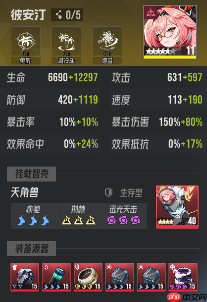 《伊瑟》炼狱津噩梦地狱炼狱攻略