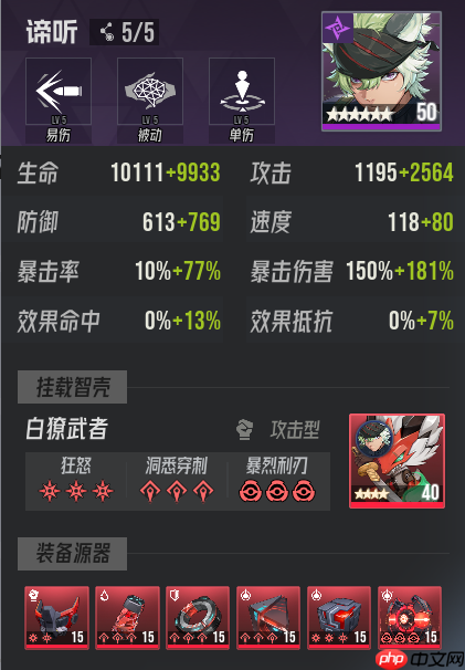 《伊瑟》炼狱津噩梦地狱炼狱攻略