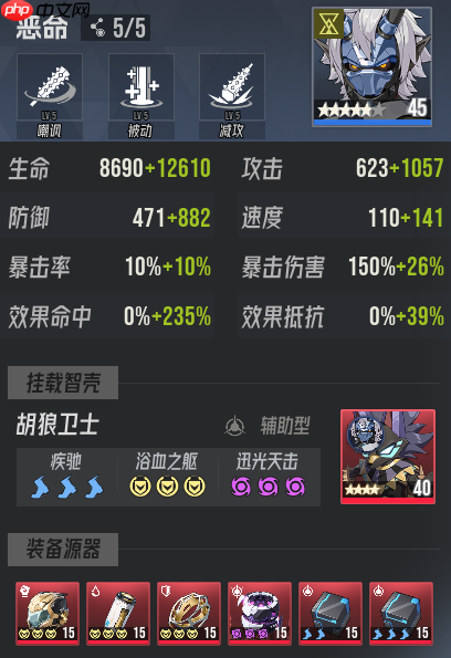 《伊瑟》炼狱津噩梦地狱炼狱攻略