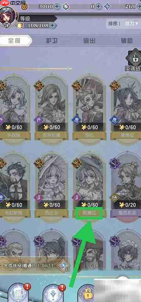 精灵序曲：查看阿德拉五连符石