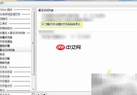 忽略过渡目录的技巧