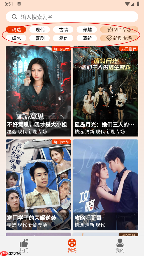 章鱼剧场app使用说明