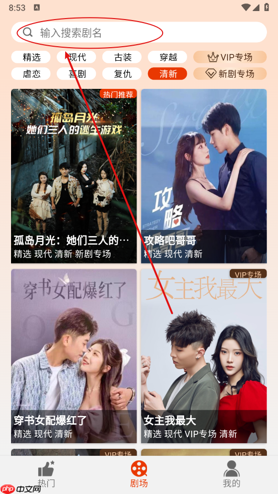 章鱼剧场app使用说明