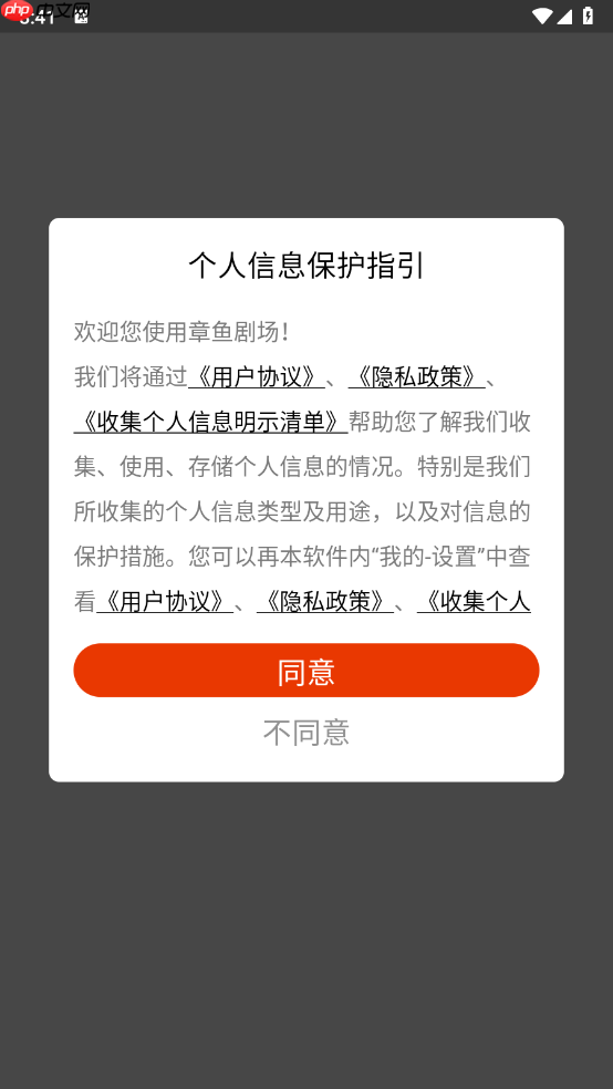 章鱼剧场app使用说明