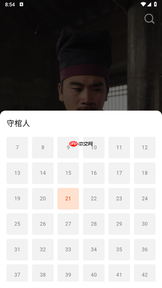 章鱼剧场app使用说明