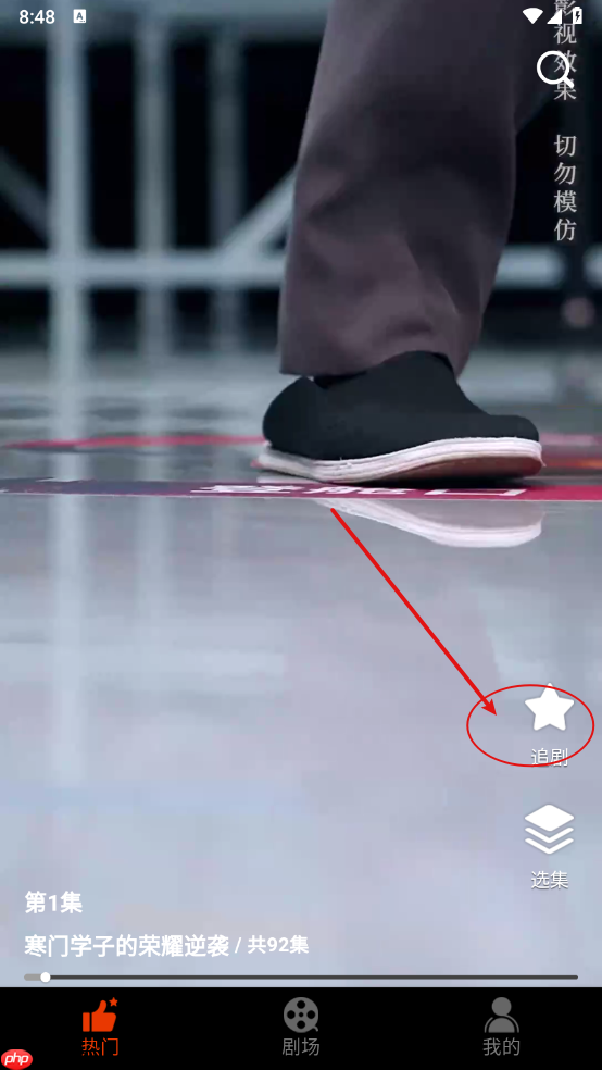 章鱼剧场app使用说明