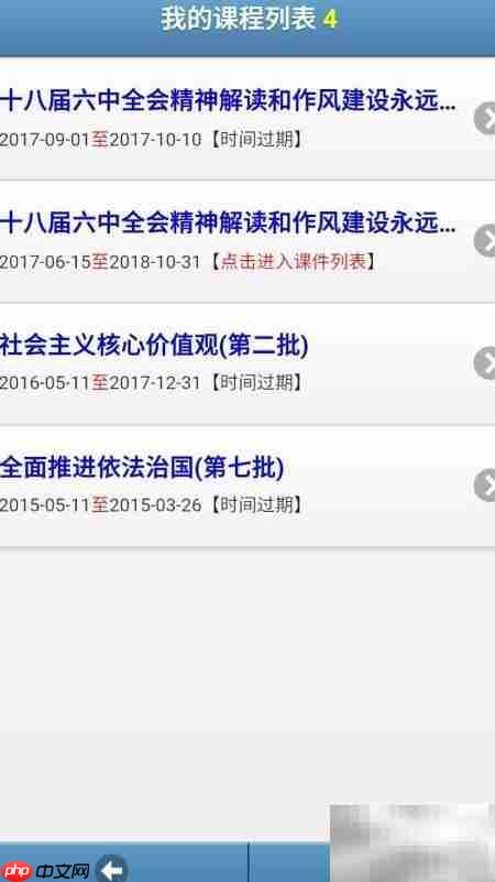 手机版在线考试操作指南