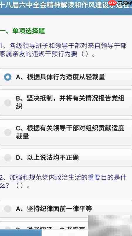 手机版在线考试操作指南