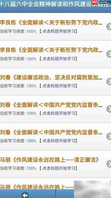 手机版在线考试操作指南