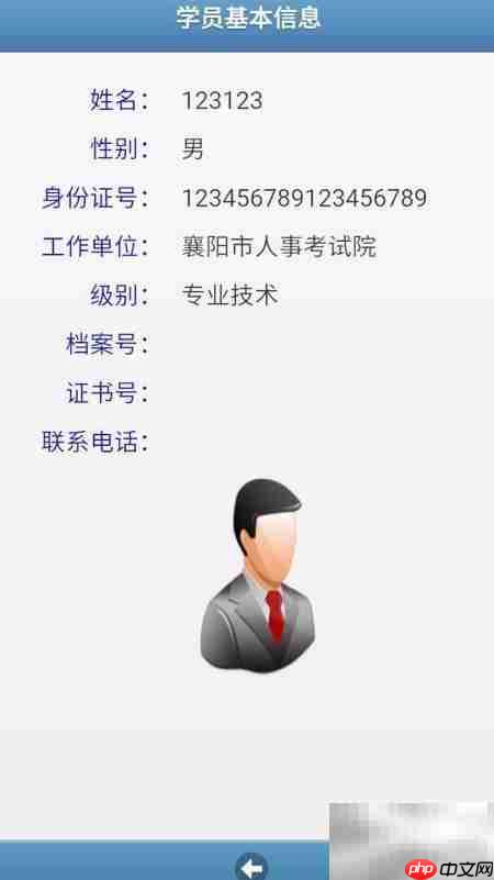 手机版在线考试操作指南